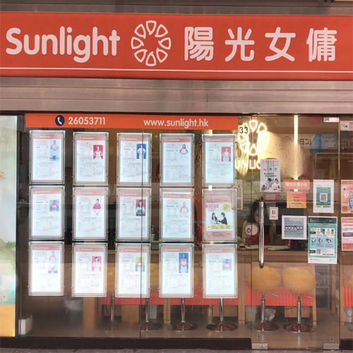 沙田第一分店