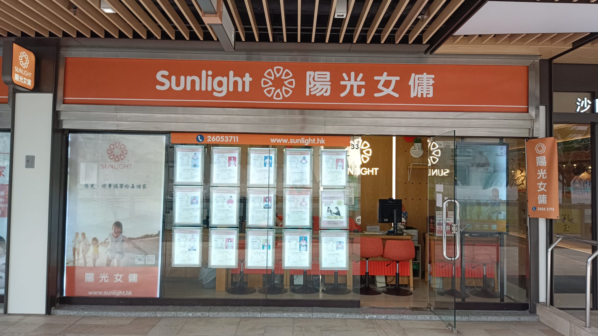 Shatin (Branch 1)