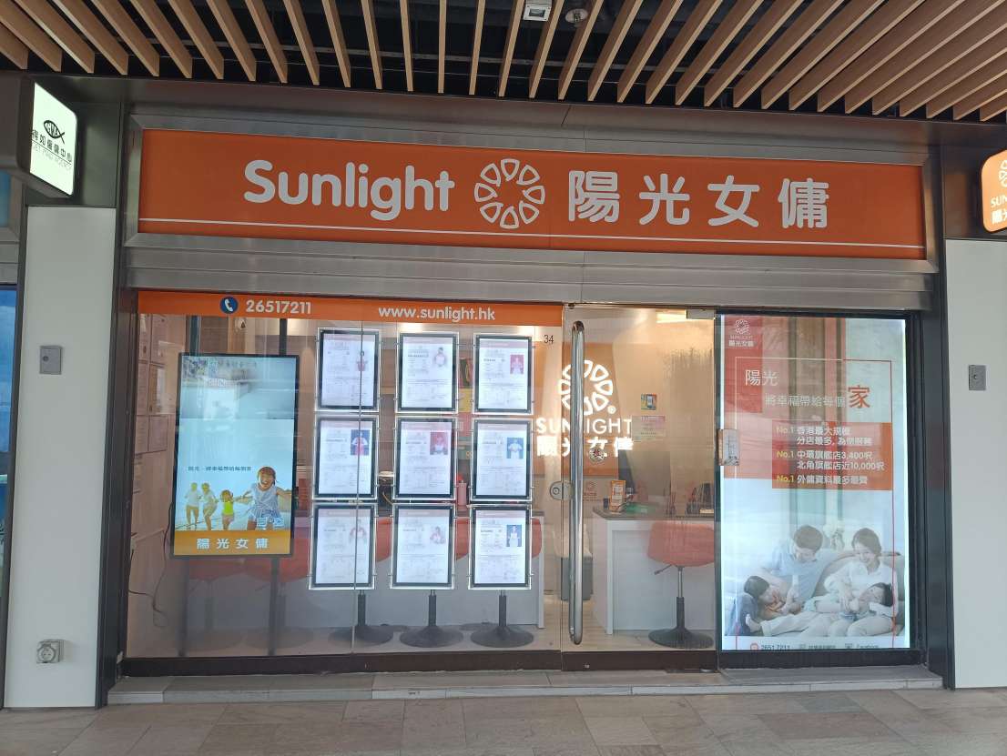 沙田第二分店