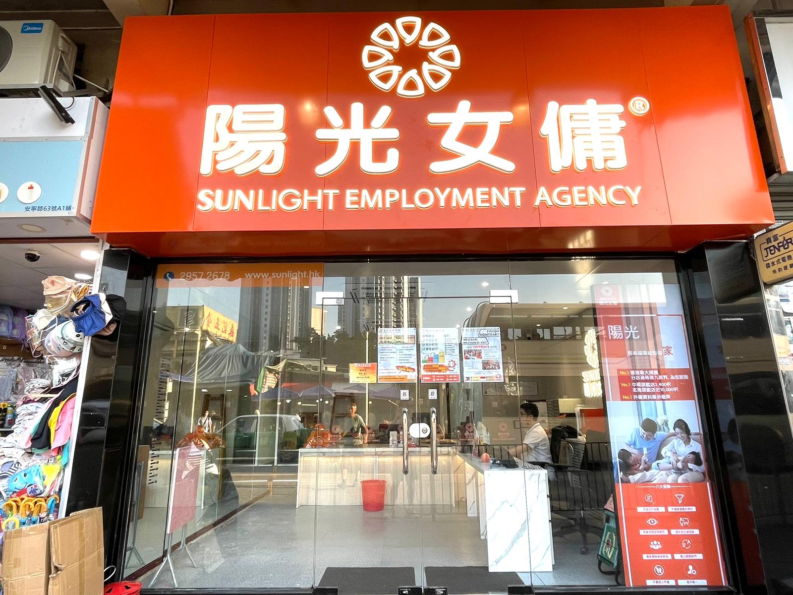 元朗第二分店