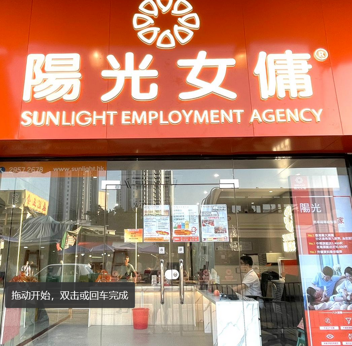 Yuen Long (Branch 2)