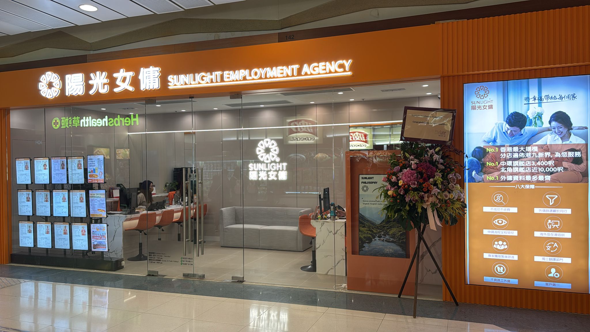 Hang Hau Branch office